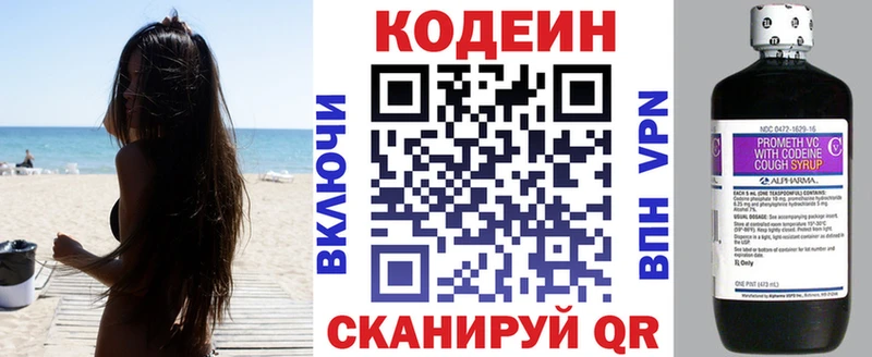 Кодеиновый сироп Lean напиток Lean (лин)  Купить  Кувшиново 